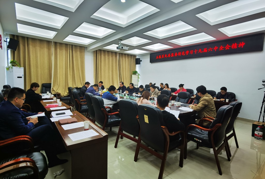 衡东纪检监察网