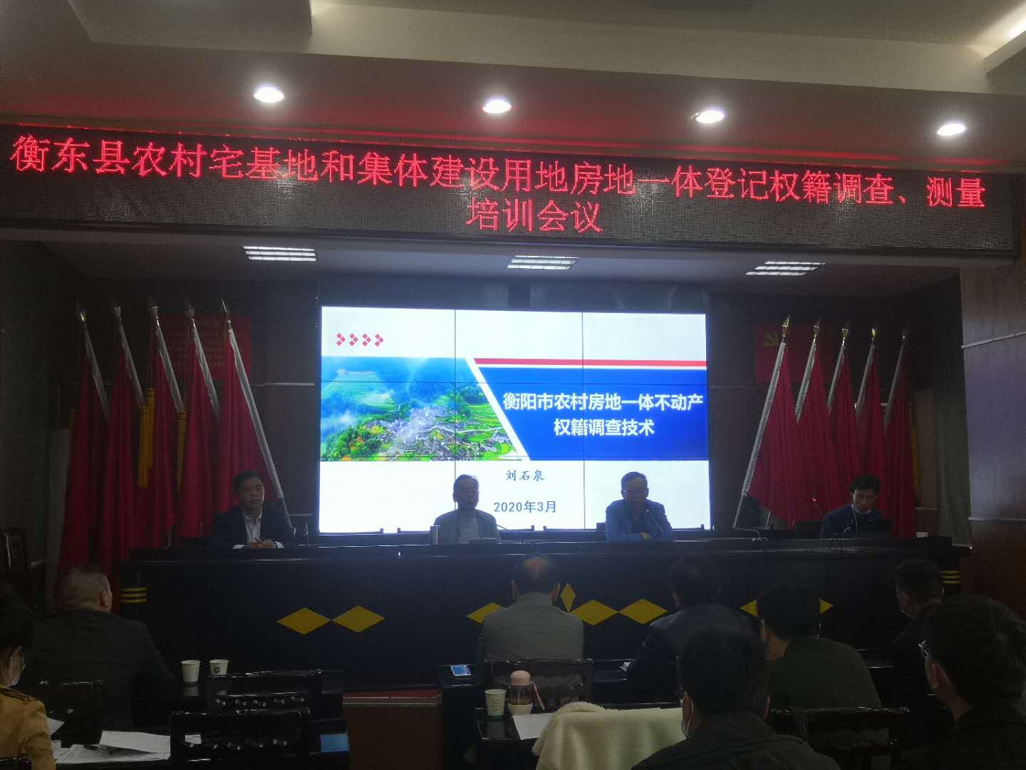 衡东县自然资源局