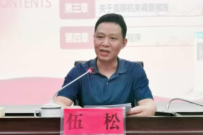 衡东纪检监察网