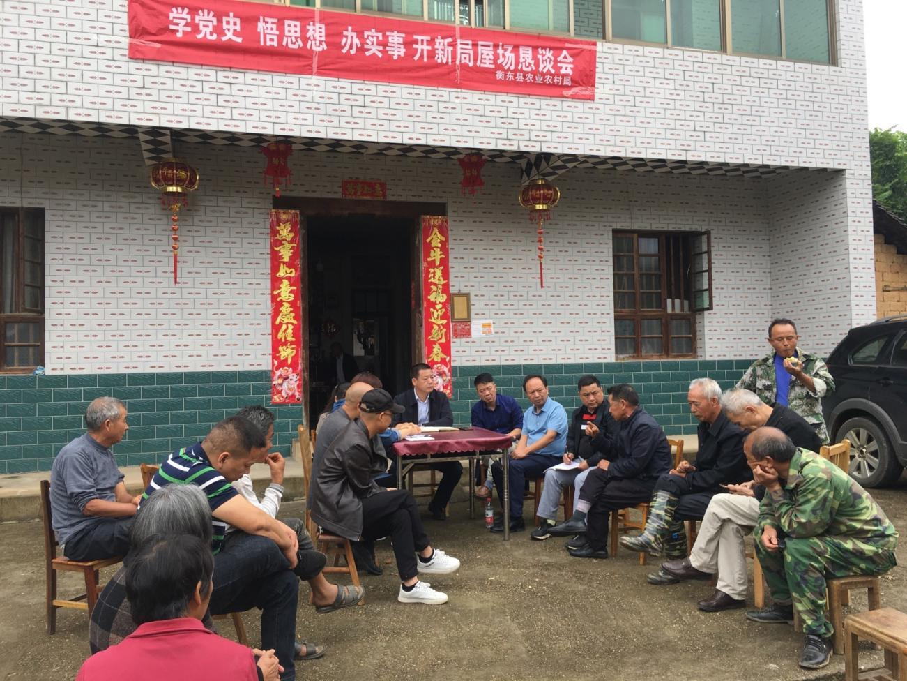 衡东县农业局
