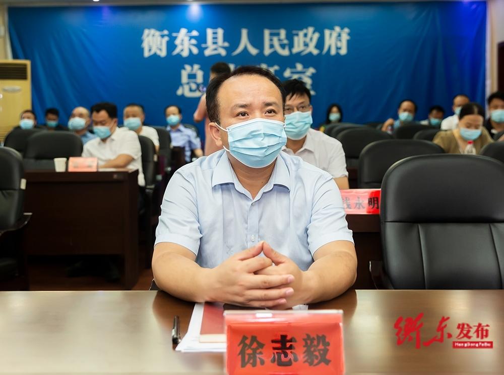 县委副书记,县长徐志毅在衡东分会场收听收看会议