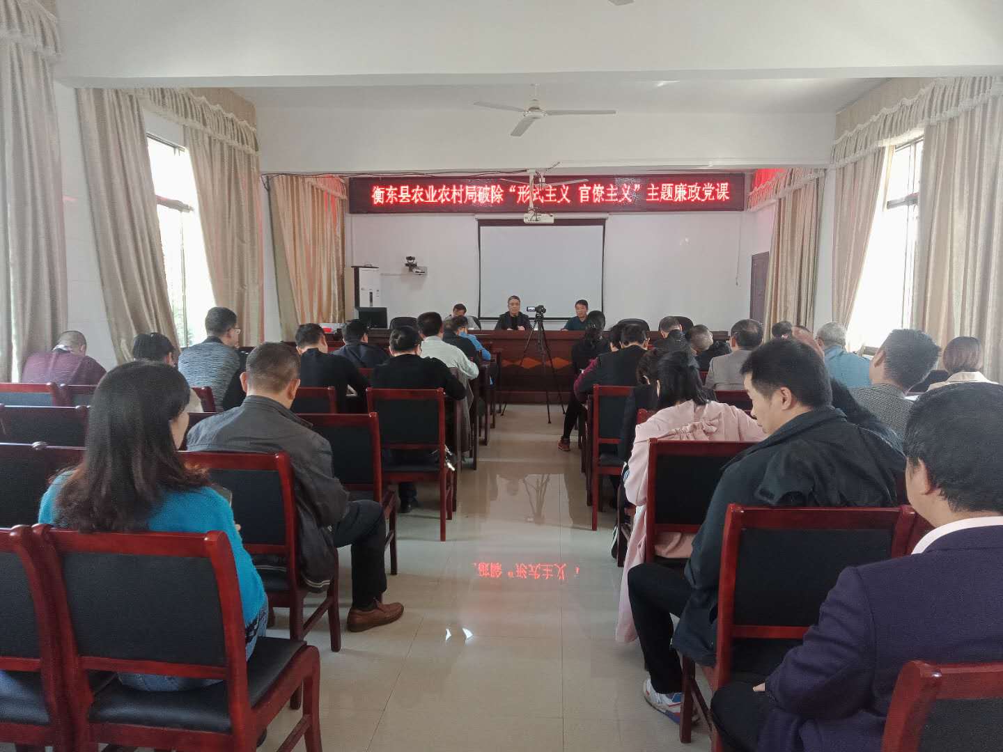 衡东县农业农村局开展破除"形式主义 官僚主义"主题廉政党课学习会