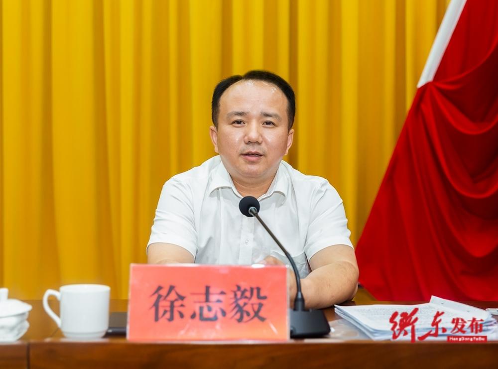 县委副书记,县长徐志毅参加会议