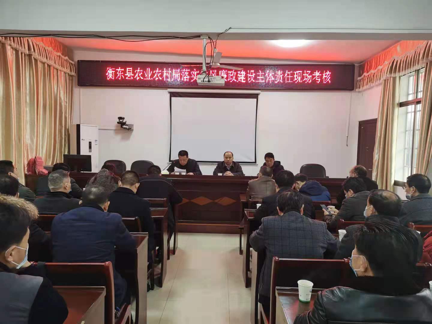 衡东县农业农村局落实党风廉政建设主体责任现场考核